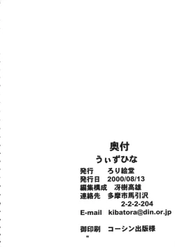 Page 65 of With Hina