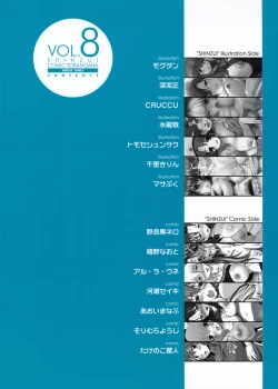 Page 126 of Shinzui VOL. 8