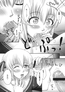 Page 47 of Shinzui VOL. 8