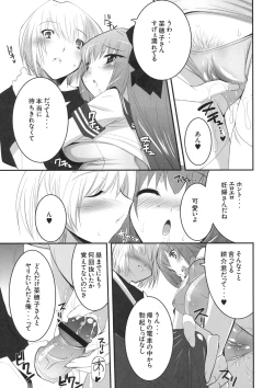 Page 98 of Shinzui VOL. 8