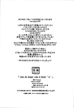 Page 29 of Like An Angel. Like A Devil.  A