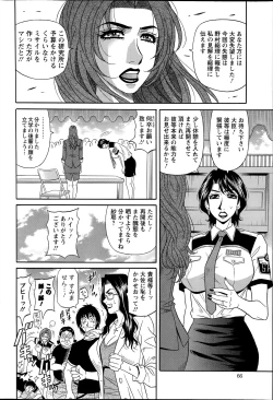 Page 66 of E S P ! Ch. 1-4