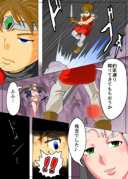 Page 6 of *Kuchi no Naka ni Iru*