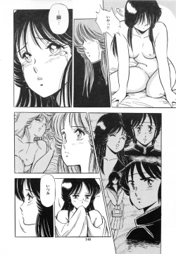 Page 148 of Flying Generation