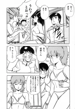 Page 14 of Flying Generation