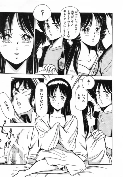 Page 151 of Flying Generation