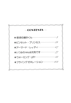 Page 4 of Flying Generation