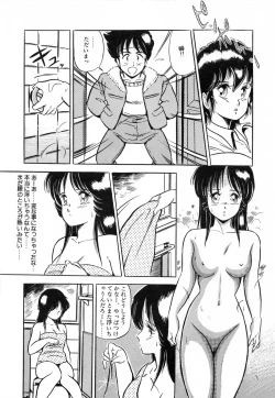 Page 96 of Flying Generation