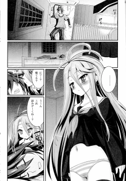Page 2 of Shiro-chan ga nekomi wo osoi ni kuru sou desu