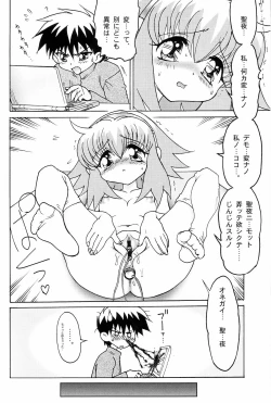 Page 12 of Seikatsu Kaden 2