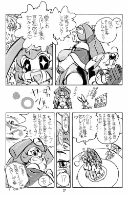 Page 27 of Seikatsu Kaden 2