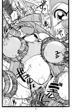 Page 33 of Seikatsu Kaden 2