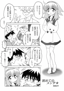 Page 5 of Seikatsu Kaden 2