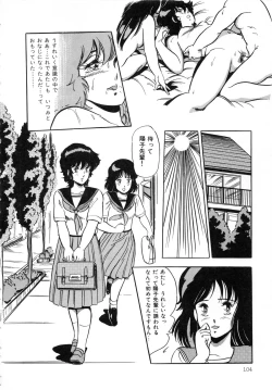 Page 106 of Itsumi Sensation 1