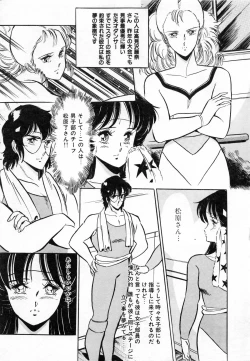 Page 5 of Itsumi Sensation 1