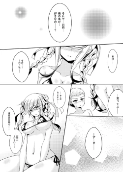 Page 16 of Kuzupeko no