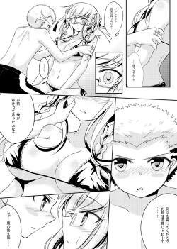Page 17 of Kuzupeko no