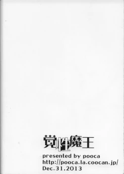 Page 17 of Kakusei Maou