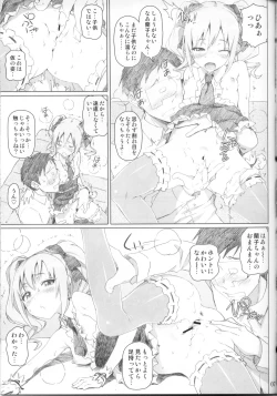 Page 6 of Kakusei Maou