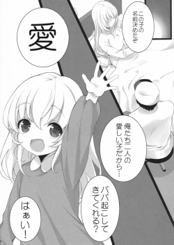 Page 9 of Atago, Mama ni Narima~su♡