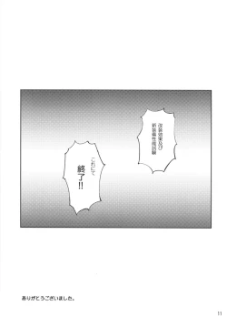 Page 10 of KankanGakugaku