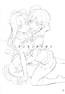 Page 2 of KankanGakugaku