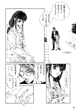 Page 19 of ESCAPE 3 Schrodinger's cat