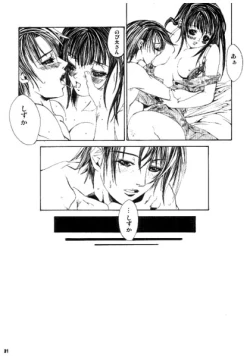 Page 28 of ESCAPE 3 Schrodinger's cat