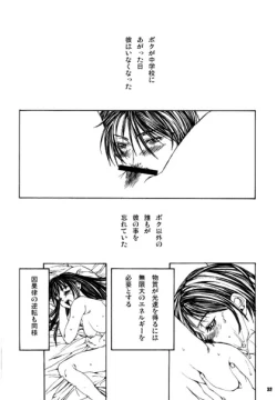 Page 29 of ESCAPE 3 Schrodinger's cat