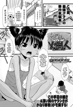 [Ohnuma Hiroshi] Taifuu to Kaseijin | Typhoon and Martian (COMIC LO 2014-06) [English] {Mistvern}