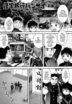 Page 71 of Doutei Senka | Virgin Special Course