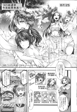 Page 12 of Kairakuen