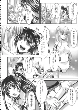 Page 143 of Kairakuen