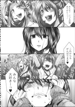 Page 43 of Kairakuen