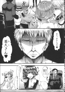 Page 86 of Kairakuen