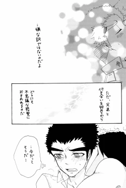 Page 113 of Wasureru Beam!!