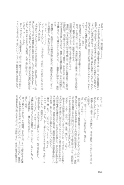 Page 146 of Wasureru Beam!!