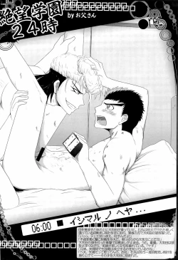 Page 14 of Wasureru Beam!!