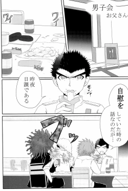 Page 151 of Wasureru Beam!!