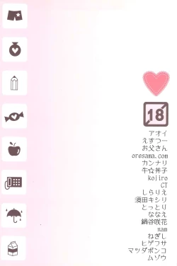 Page 2 of Wasureru Beam!!