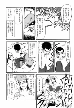 Page 39 of Wasureru Beam!!