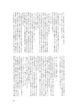 Page 63 of Wasureru Beam!!