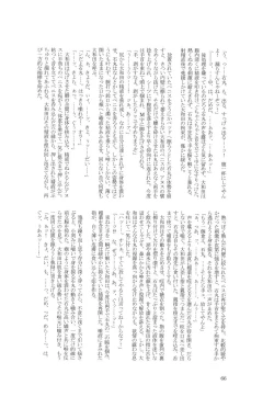 Page 66 of Wasureru Beam!!