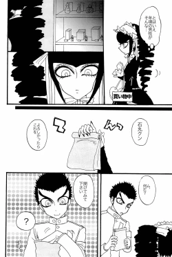 Page 86 of Wasureru Beam!!