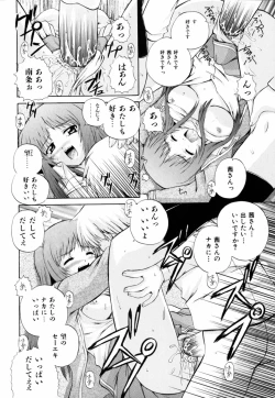 Page 100 of PARA★ISO