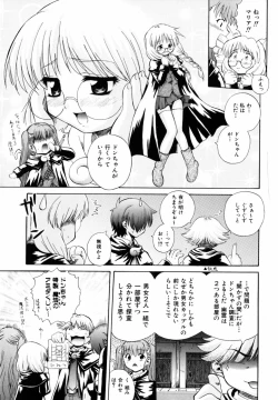 Page 109 of PARA★ISO