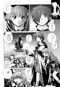 Page 110 of PARA★ISO