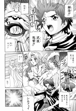 Page 112 of PARA★ISO