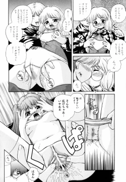 Page 118 of PARA★ISO