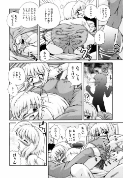 Page 164 of PARA★ISO